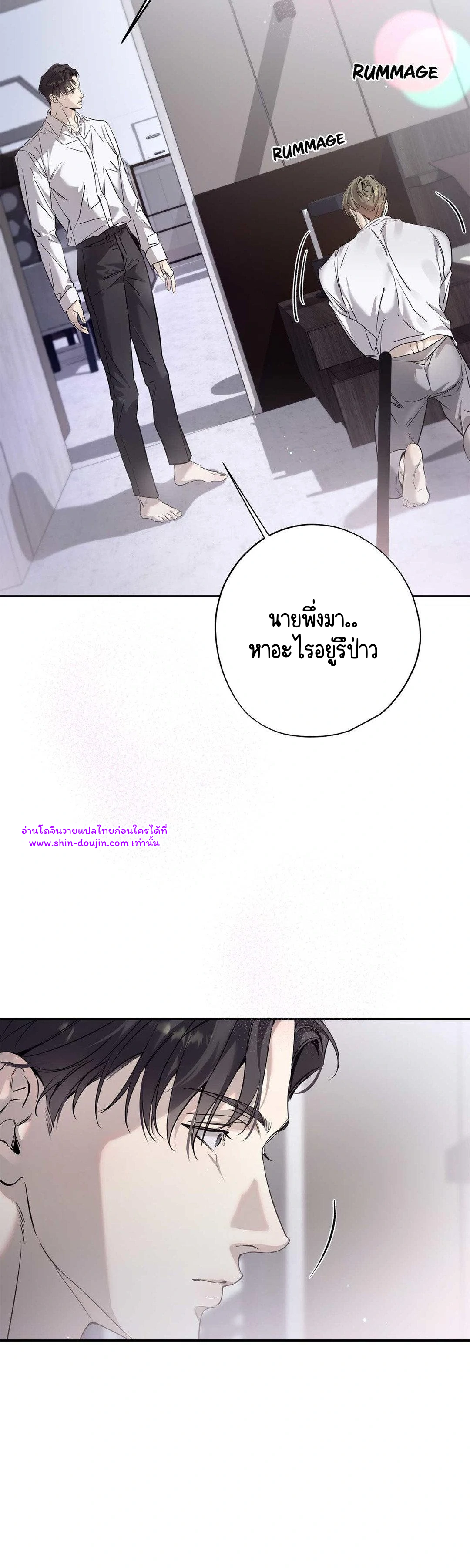 To Me Who Doesn’t Love You EP 24